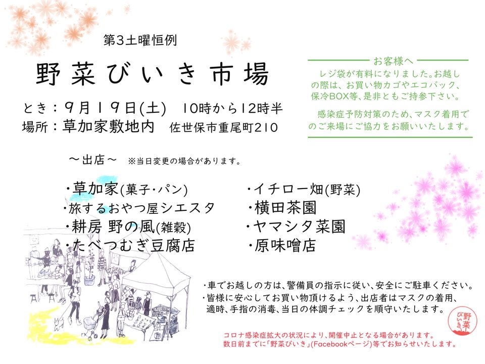 長崎県内シルバーウィークお出かけ情報 9月18日 23日 長崎 諫早市民 ふくちゃんの食う 寝る 遊ぶ日記 長崎県内シルバーウィークお出かけ情報 9月18日 23日 長崎 諫早市民 ふくちゃんの食う 寝る 遊ぶ日記