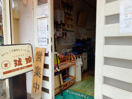 2022.06.22 大村市 珈琲自家焙煎 琥珀IMG_8938