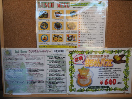 山茶花高原ピクニックパークP1161573