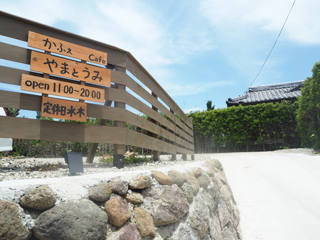 4-南島原市布津 カフェ やまとうみP5231807