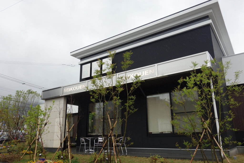 諌早市ランチ 個室で寛ぎランチ 清香園 久山店 諌早市久山町 長崎 諫早市民 ふくちゃんの食う 寝る 遊ぶ日記