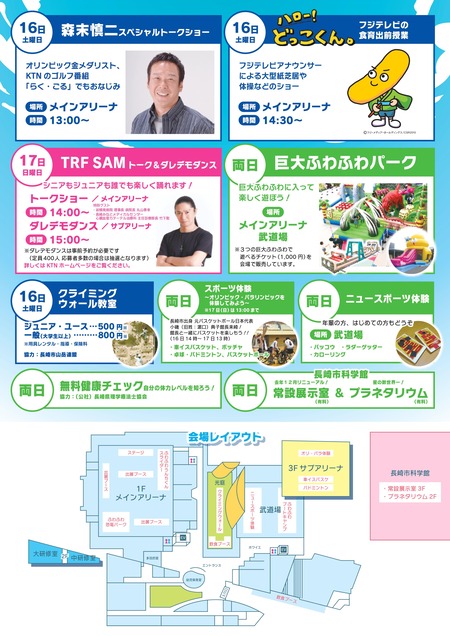 ¤Ê¤¬¤µ¤¸µµ¤¥Õ¥§¥¹¥¿2