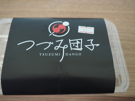 2022.10.16 つづみ団子 千々石PA161762