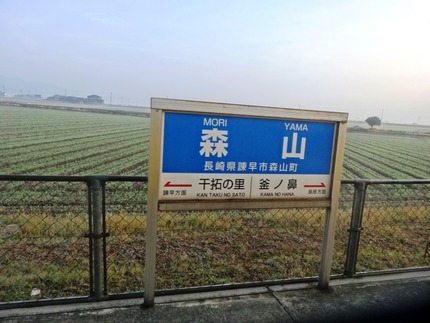 3-森山駅DSC07665