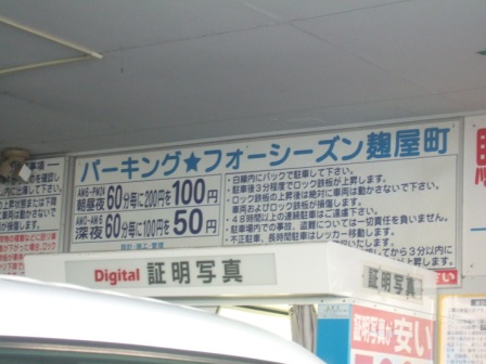 長崎市中心部の駐車場はどこが安い 長崎 諫早市民 ふくちゃんの食う 寝る 遊ぶ日記