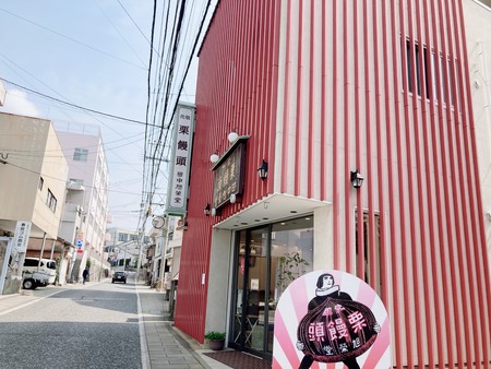 2023.03.13 長崎市上町 田中旭栄堂IMG_4297