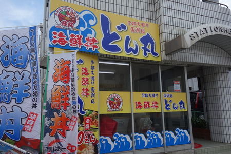 4-諫早どん丸DSC00208