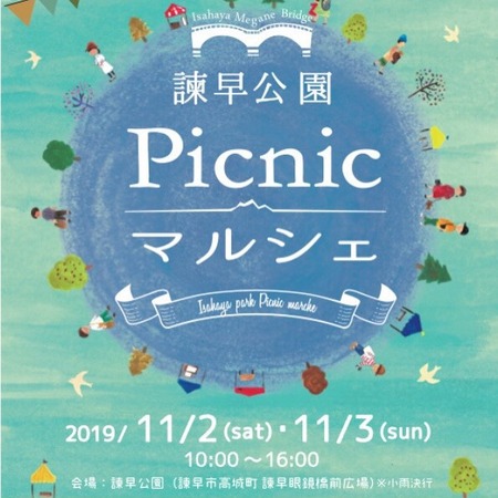 諫早ピクニックマルシェ1