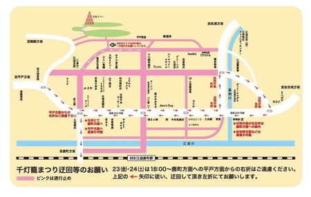 2024.08.24 江迎千灯籠まつり 江迎 交通規制 (002)
