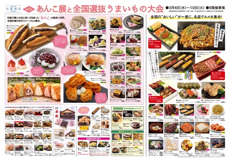 260215¤¢¤ó¤³Å¸out_page-0001