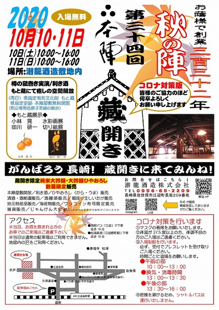 2020kuraaki