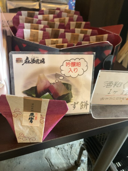 2024.05.25 平戸市 森酒造場IMG_7544