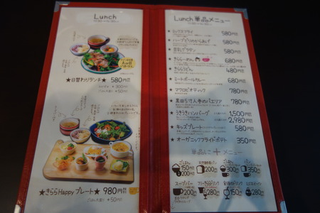 17-ナチュラルキッチン カフェ きららDSC02386