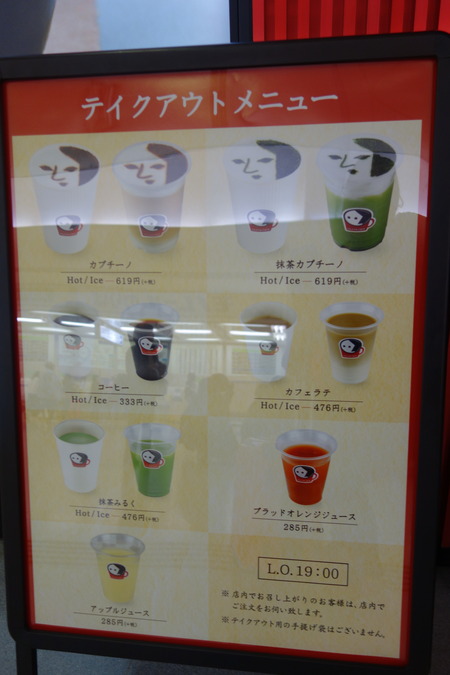 7-よーじやカフェDSC03659