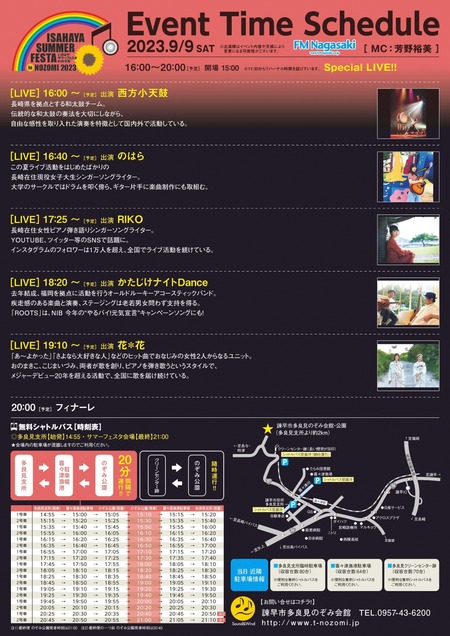 多良見2