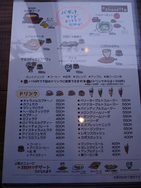 8-諫早市栄町 あっとちょこっとP6020622