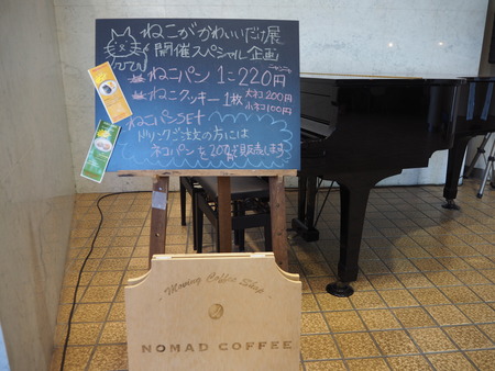 1-佐世保 ノマドコーヒーP8136538