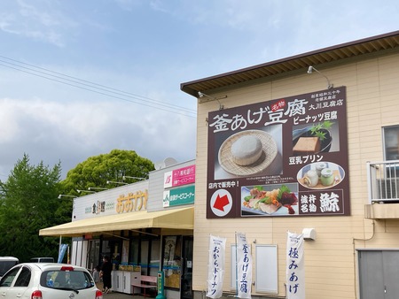 2022.04.18 東彼川棚町 大屋食品IMG_4976