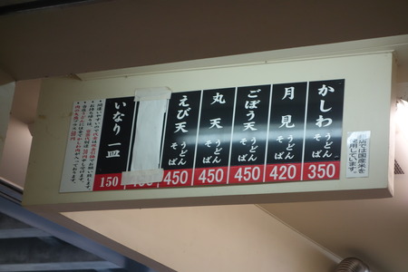 7-中央軒DSC02205