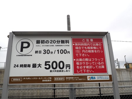2022.10.08 大村車両基地駅P1019228