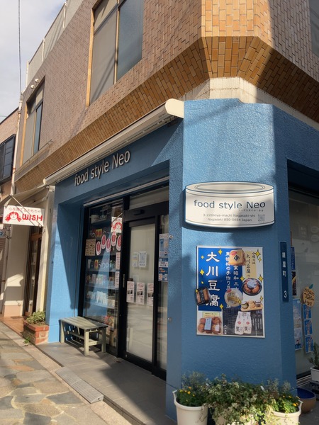 food style NEO-IMG_9655