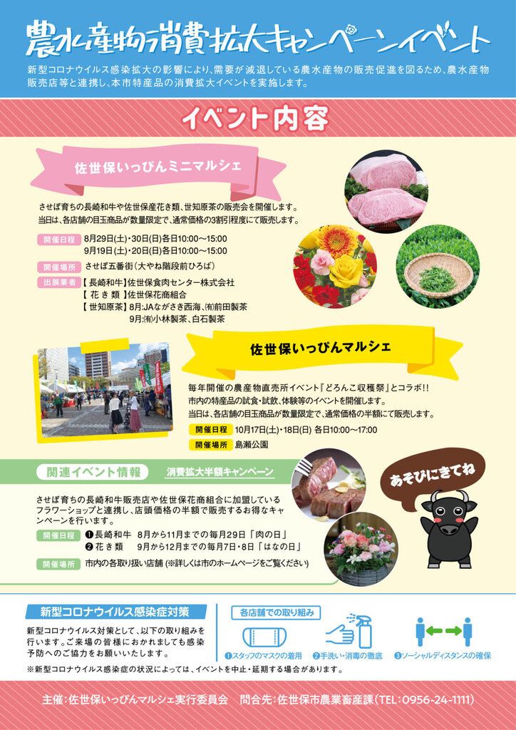 長崎県内シルバーウィークお出かけ情報 9月18日 23日 長崎 諫早市民 ふくちゃんの食う 寝る 遊ぶ日記 長崎県内シルバーウィークお出かけ情報 9月18日 23日 長崎 諫早市民 ふくちゃんの食う 寝る 遊ぶ日記