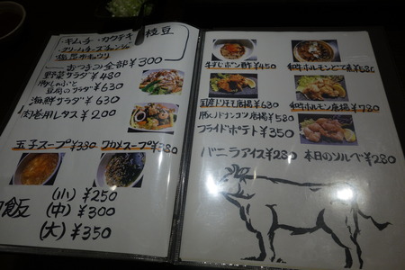 8-諫早市永昌東町 焼肉あづまDSC07378
