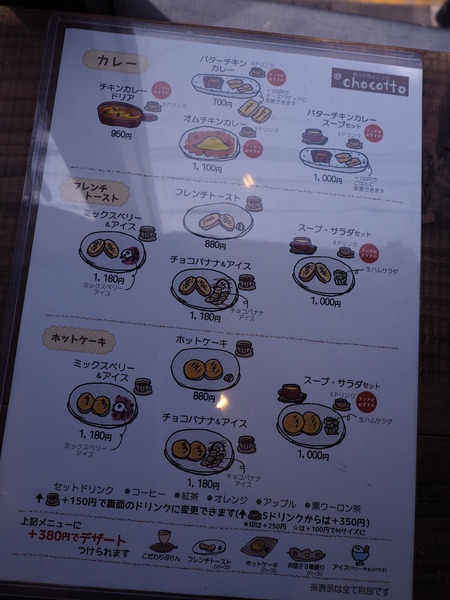 7-諫早市栄町 あっとちょこっとP6020618
