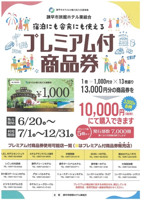 �ۥƥ뾦�ʷ�16971_page-0001