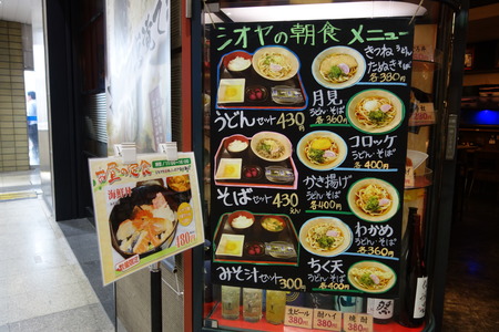 4-新大阪駅 しおやDSC01688