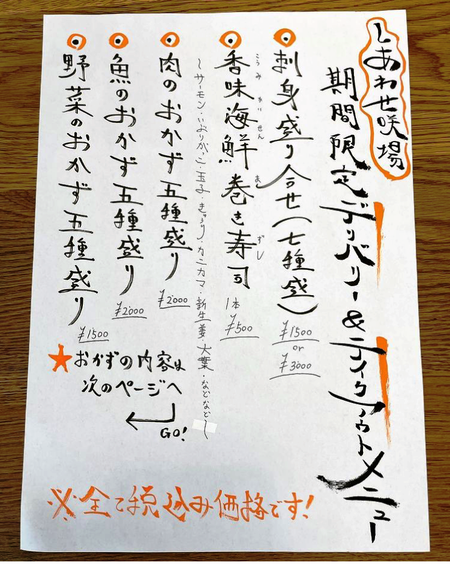 2021.08.30諫早市 しあわせ咲場IMG_6007