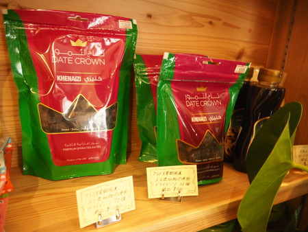 10-11-長崎市芒塚町 エンネックス 月と太陽の酵素カフェP7163142