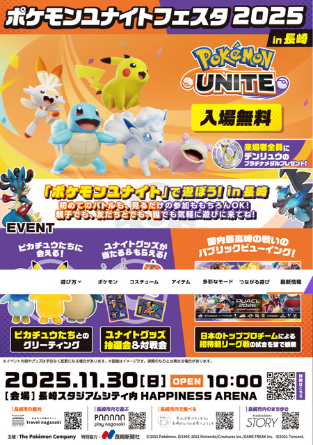 �إݥ�����ʥ��ȥե����� in Ĺ�� 2025��