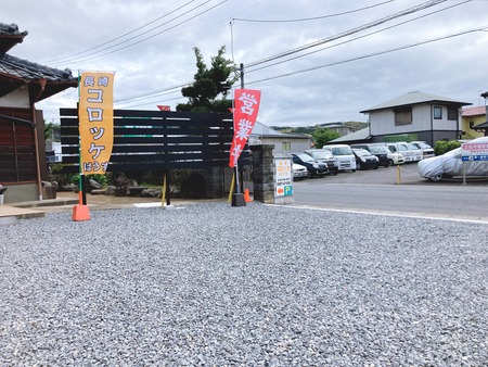 2022.04.15 大村市坂口町 長崎コロッケはうすIMG_4877