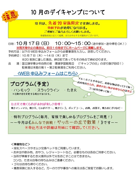ディキャンプ1