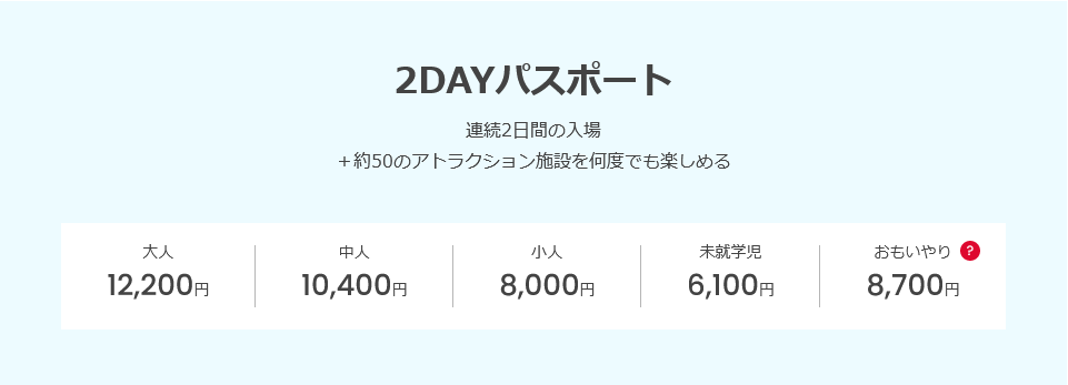 ハウステンボス　チケット　大人2枚　子供1枚　おまけ付き ハウステンボス チケット 大人2枚 子供1枚 おまけ付き