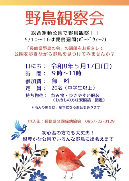 総合運動公園IMG_1937