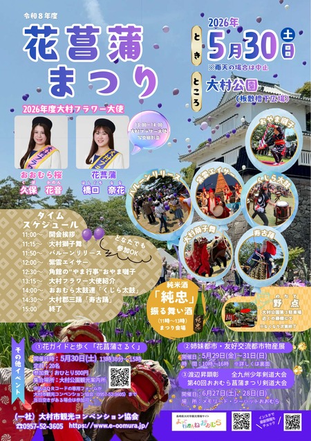 a2026hanasyoubumaturi_tirashi_compressed_page-0001