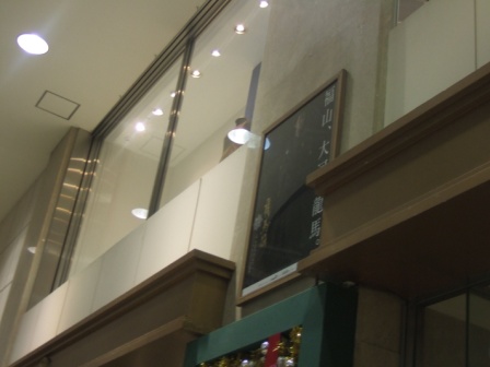 相変わらずの人気 北海道の物産と観光展 長崎浜屋 長崎 諫早市民 ふくちゃんの食う 寝る 遊ぶ日記