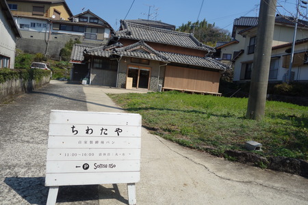 20-ちわたやDSC00001