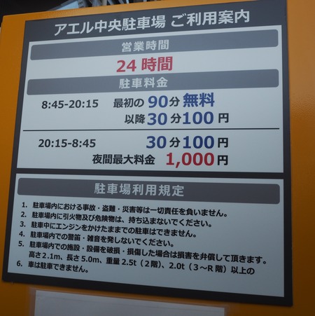 2−諌早市旭町 おこのみ てっぱん かわしま アエル駐車場