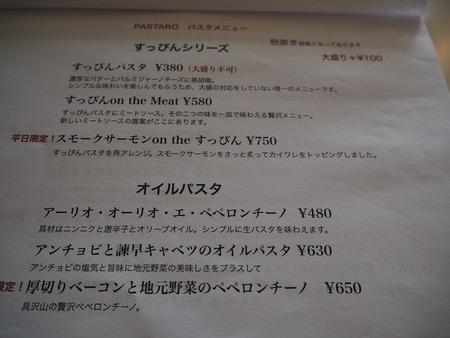 7-諫早市小長井町 ぱすたろうP6281535