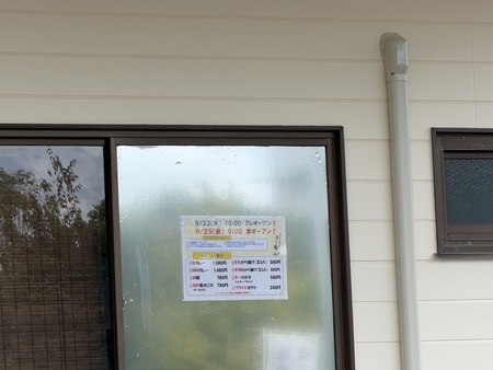 波佐見ラーメンセンター跡地の新店IMG_8611