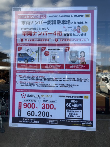 2024.12.07 無印良品 新大村駅店IMG_1848