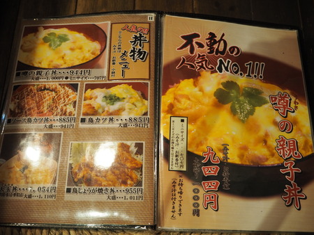 2022.12.10 長崎市小江原 地どり屋 茂助どんPA295409