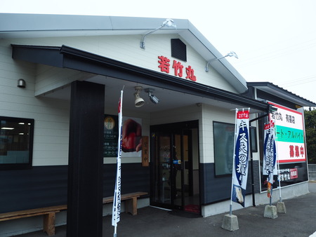 3-諫早市松里町 若竹丸 有喜店P6030739