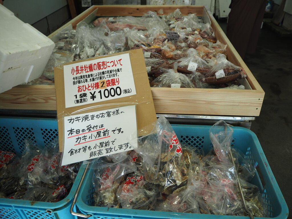 牡蠣小屋解禁 小長井町漁協 かき焼き小屋 諫早市小長井町 長崎 諫早市民 ふくちゃんの食う 寝る 遊ぶ日記 牡蠣小屋解禁 小長井町漁協 かき焼き小屋 諫早市小長井町 長崎 諫早市民 ふくちゃんの食う 寝る 遊ぶ日記