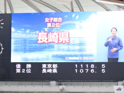 16-長崎がんばらんば国体DSC06284