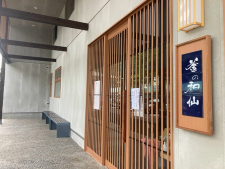 2025.07.29 川棚町 釜の和仙IMG_7513