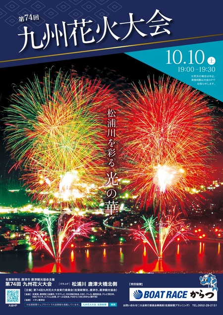 hanabi_chirashi_page-0001
